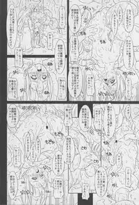 (C77) [Chill-Out (Fukami Naoyuki)] Koujoku Seijo (Samurai Spirits)