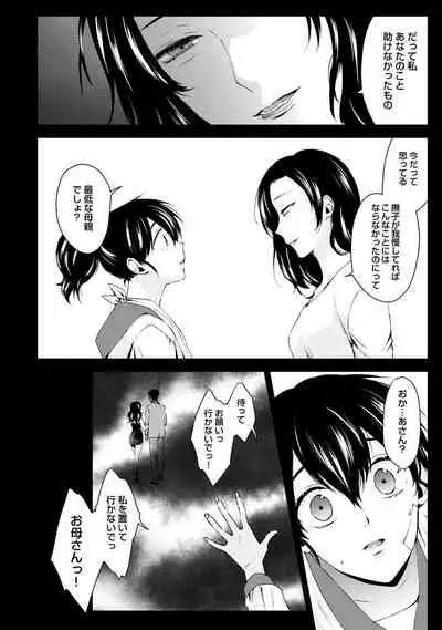 COMIC Ananga Ranga Vol. 52