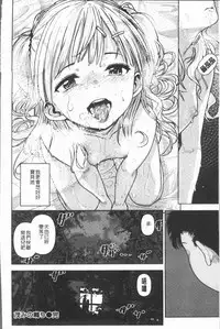 [kanbe] Chigi no Naka [Chinese]