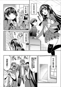 [Asamine Tel] Ryinshiru e Youkoso! Bangai Hen (Kyuuai Mental Toranoana Tokuten) [Chinese]