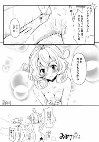 (COMIC1☆7) [Natsuiro Shoujo (Takanashi Haruto)] Sasami-san @ Onii-chan to IchaLove suru Hon (Sasami-san@Ganbaranai)