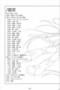 Hoshizora no Memoria -COMPLETE ART WORKS-