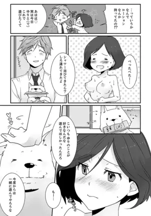 Itteru no Baretenai…?~ Ugokenainoni Kareshi no Are ga Sounyuu tte kuru!