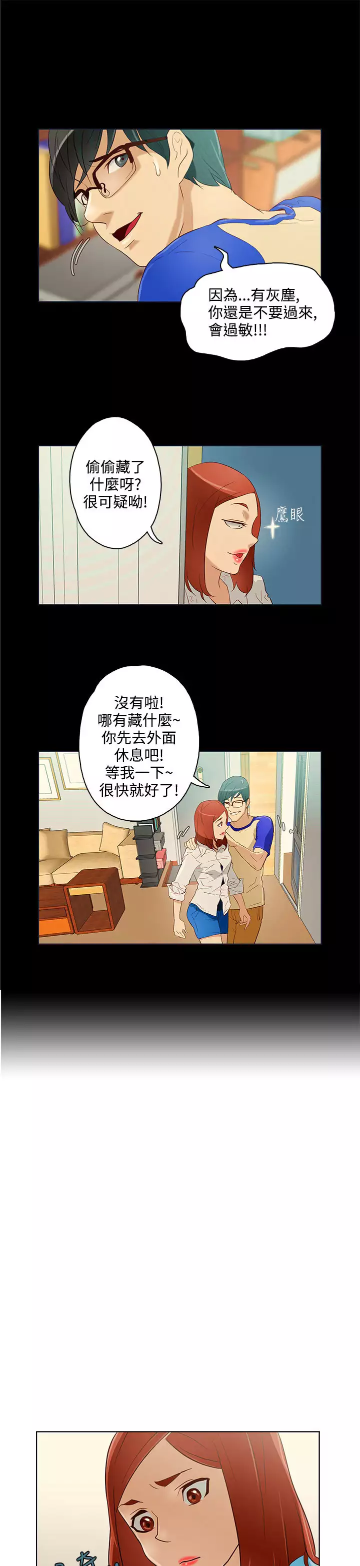 中文韩漫 今天的老公 Ch.01-14