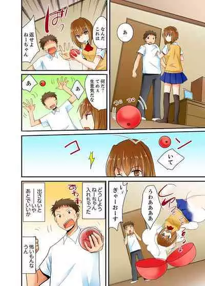 Yarechau mirakuru bōru de konna ore de mo yoyū de ecchi shite mita.