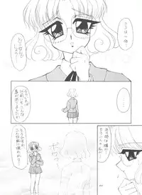 [NGK (Arisuga Akira, Miwa Uzuki, Manno Rikyuu)] Cherry Pie 3 (Magic Knight Rayearth, Tenchi Muyo!, Space Battleship Yamato)