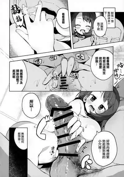 (C99) [Mannen Dokodoko Dondodoko (Tottotonero Tarou.)] Pocket Bitch (Pokémon Sword and Shield) [Chinese]