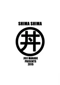 (C88) [Studio Katsudon (Manabe Jouji)] Shima Shima (Etotama)