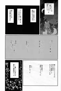 [CROCODILE-Ave. (Gangstar Yoshio)] Unya PAI (Kimi no Unaji ni Kanpai!)