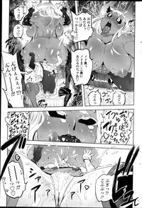 COMIC Penguin Club 2013-10