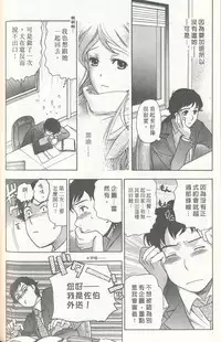 [Kuuki Fuzisaka] Momoiro Milk [Chinese]