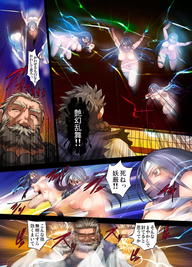 Youen Kunoichi Kinbaku Ryoujoku no Ki