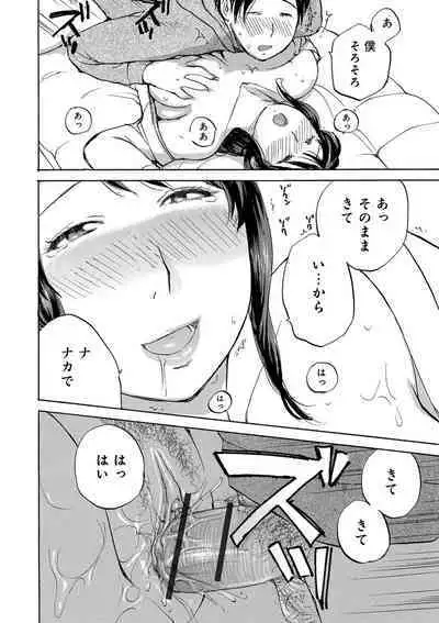 Okusan-tachi ni Moteasobaretai