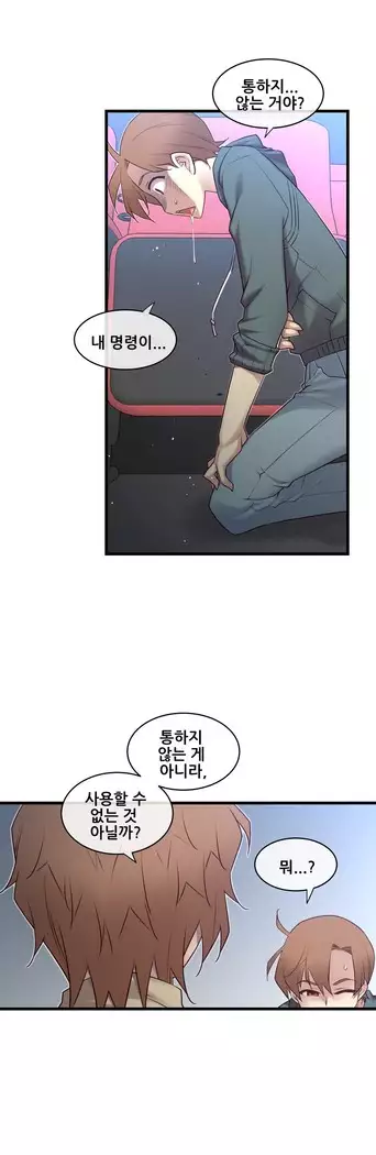 Master in My Dreams Ch.90-131