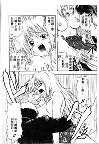 [Kikkawa Kabao] Kyoushuu Oppai Seijin [Chinese] [ds1827]