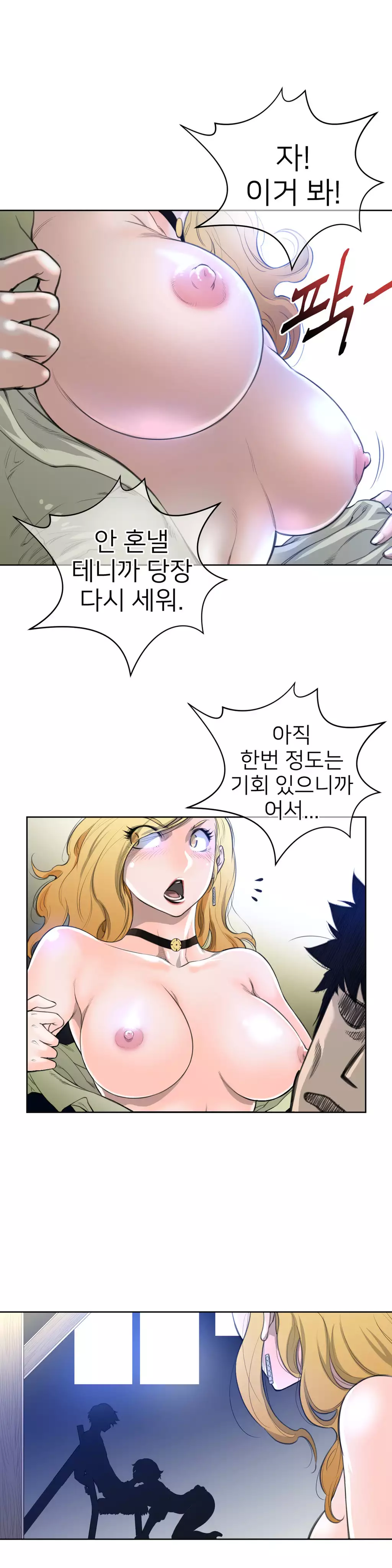 Perfect Half Ch.1-42