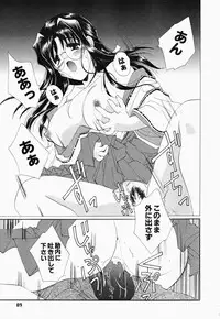 [Kurokawa Mio] Osawagase Kunoichi Wakaba-chan