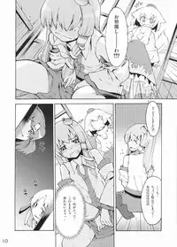 (Reitaisai 5) [Youmusya (Gengorou)] Kami-sama to Issho! Happy every day! (Touhou Project)