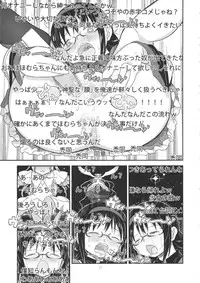 (C89) [GADGET (A-10, Ore to Umi, GOMOS)] GIRLIE:EX02 (Puella Magi Madoka Magica)