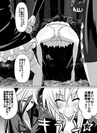 [Dining] Benigami no Messatsuki ~Teki Onna ni Juurin Sareru Kouketsu Shoujo (High School DxD)