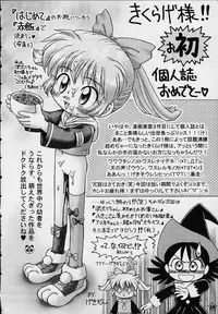 (CR27) [Crayon Arts (Kikurage)] Fine/Rain (Fushigi Mahou Fun Fun Pharmacy)