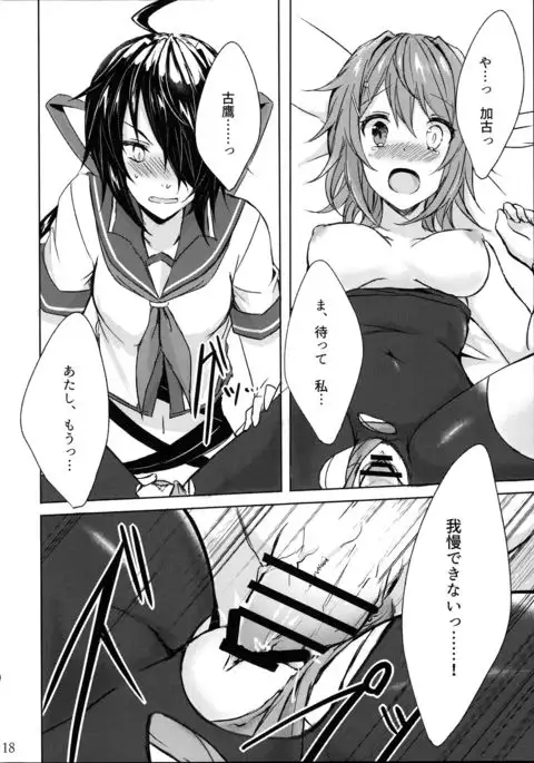 Juujun Kako wa Itoshi no Ane to Hitotsu ni Naritai