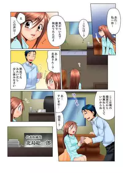 [Matsuyama Hayate] Dokushin Ryou no Hame rare Omocha ~ Osoujichuu ni Guchi ~yogu choshi naide…! [Kanzenban]