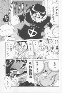 [Kawamoto Hiroshi] Rana-chan Kiki Ippatsu!