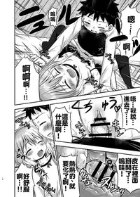 [Kidoukan (Kidou Muichi)] Chiisana Seikatsu [Chinese] [oo君個人漢化] [Digital]