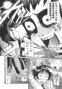 [Teri Terio] Megane Gakkou - Glasses School