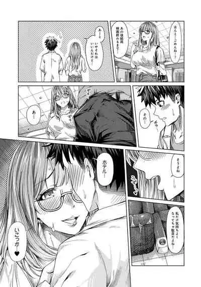 COMIC Ananga Ranga Vol. 84