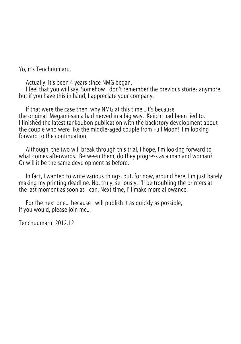 Nightmare of My Goddess Vol.12