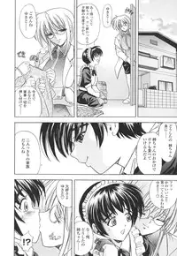 [Kawaraya A-ta] Copipe! - Copy Paste