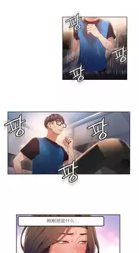 [Park Hyeongjun] Sweet Guy Ch.22-44 (Chinese)