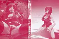 [Nakadera Akira] Onna Kyoushi no Renai Jijou ~ Watashi, Oshiego to Shichaimashita ~ (Ch. 2-4, 7-8) [English] [Chocolate]