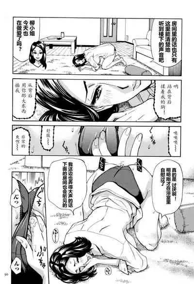 [Makimura Akari] Oba-san dakedo, Daite Hoshii. [Chinese] [911的个人汉化]