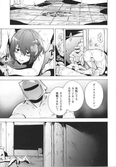 [Kizuki Rei] GAME OF BITCHES the escape