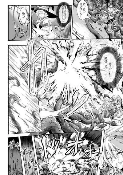 Kukkoro Heroines Vol. 14