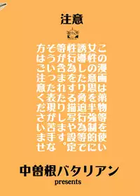 [Nakasone Battalion (Nakasone Haiji)] COMIC Mayatten da Vol. 1 (Kantai Collection -KanColle-) [Digital]