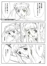 (C65) [Yorokobi no Kuni (Joy Ride)] Yorokobi no Kuni vol.05 (Houkago Mania Club)