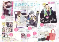 MAGAZINE BE×BOY 2015-03