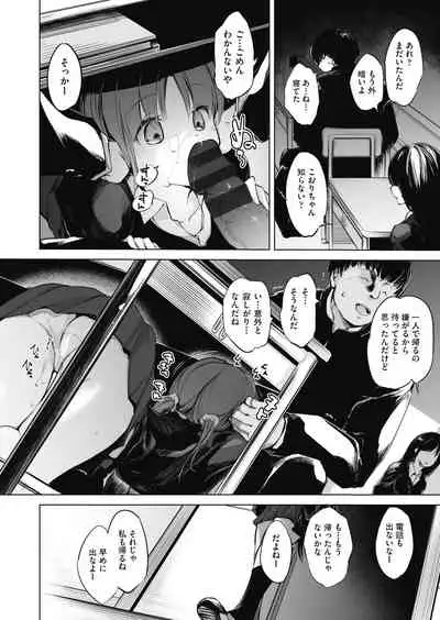 Sennou Sareru dake no Kantan na Oshigoto desu