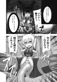 [Yutakame] Tsuwamonodomo ga Yume no Ato [Digital]