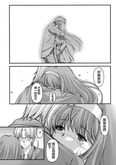 (C94) [HIGH RISK REVOLUTION (Aizawa Hiroshi)] Shiori Dai-NijuuGo-Shou Kagami no Naka no Paranoia - Shiori Volume 25 The Paranoia in the Mirror (Tokimeki Memorial) [Chinese] [雷电将军汉化]