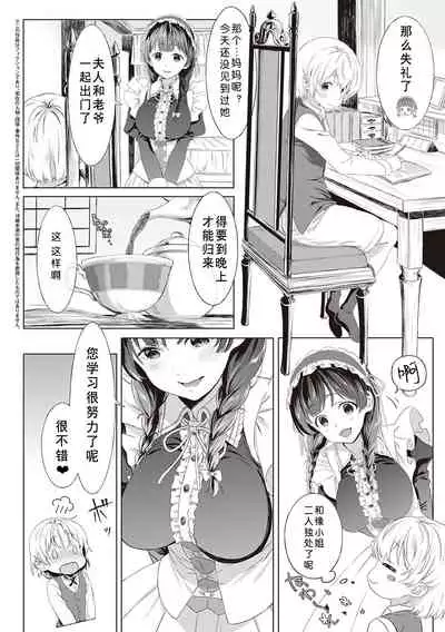 Himegoto no Rendez-vous + ENISHI