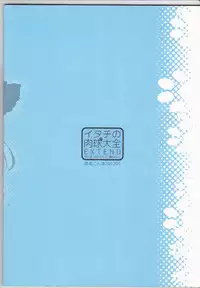 (SUPER21) [Arcon (Meiya)] Itachi no Nikukyuu Taizen EXTEND (Naruto)