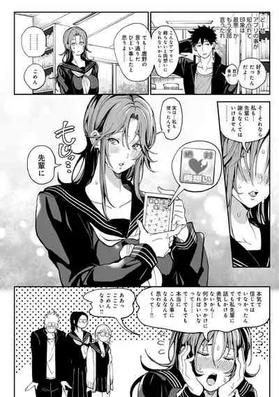 Harem Quest Ore to Bijo to Oppai to Isekai Nikuyoku Seikatsu