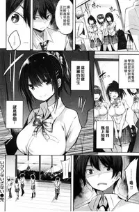 [kakao] Suki Suki Machine Gun! [Chinese]