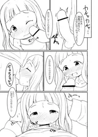 [Meikyoudou (Pocaeri)] Nina-chan to Ecchi na Date (THE IDOLM@STER CINDERELLA GIRLS) [Digital]