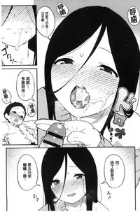 [Sagano Yuuji] Iroduki Otome [Chinese]